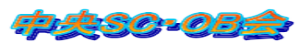 SCEOB